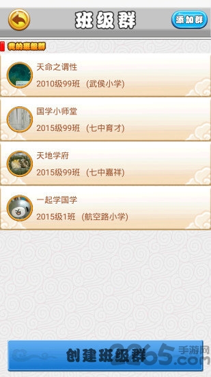 夫子学堂手机版