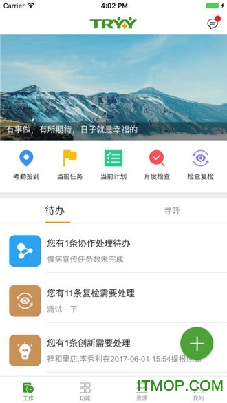 唐人医药OA
