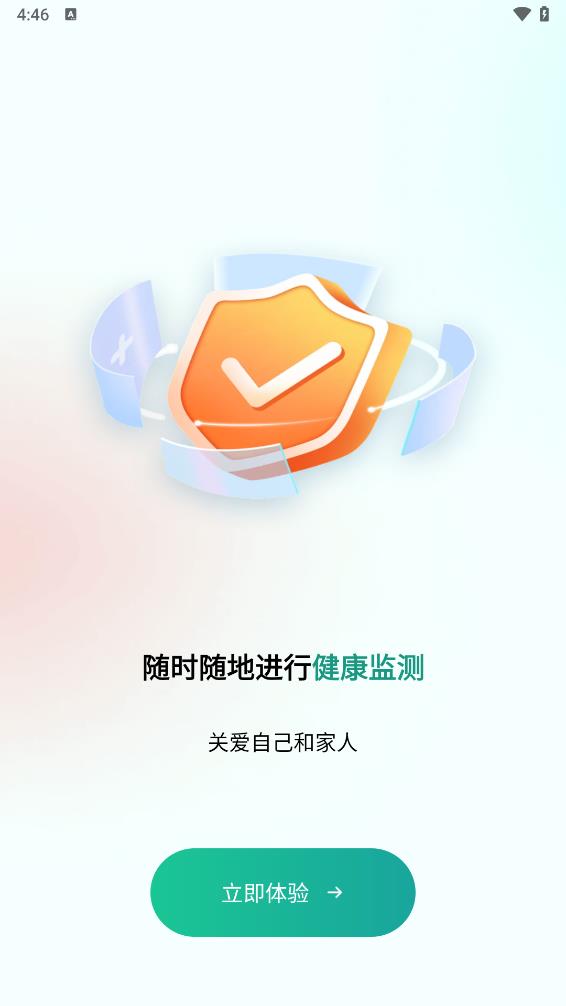 济世健康