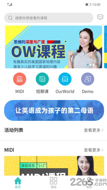扬慧林肯英语