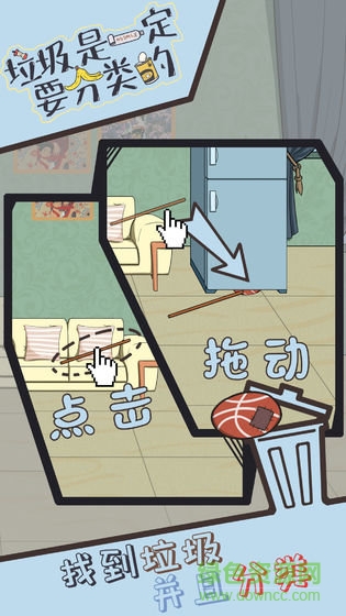 Find garbage in the house