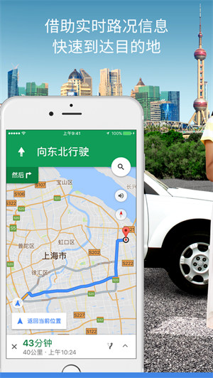 谷歌地图苹果官方版