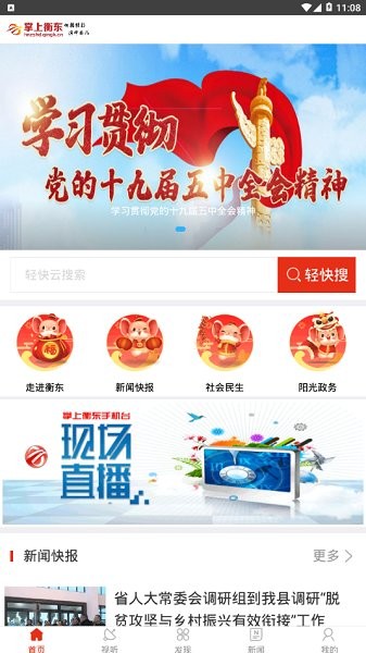衡东手机台