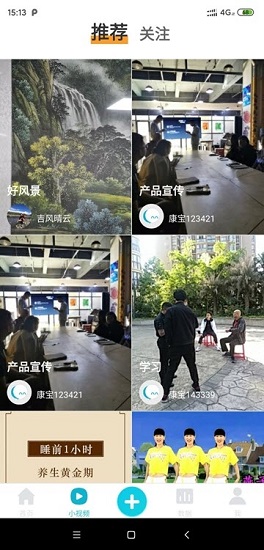 康养护照服务端