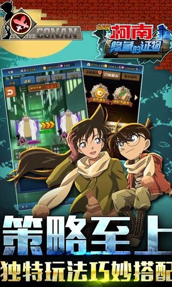 名侦探柯南：隐藏的证物（GM万抽版）