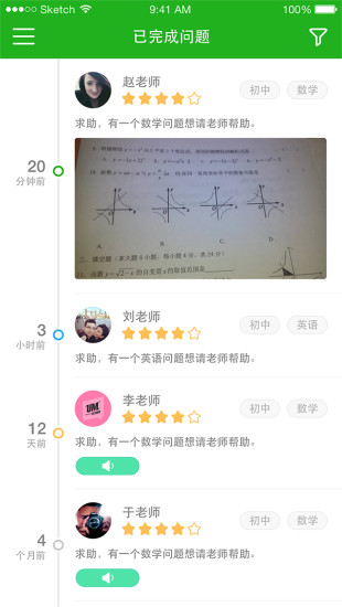 CallCall教师
