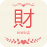 时时财富