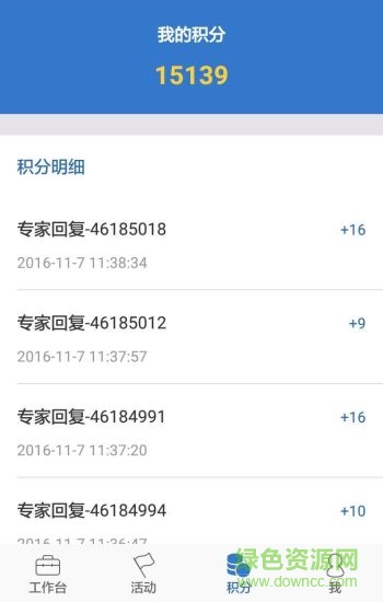 39问医生(医生版)
