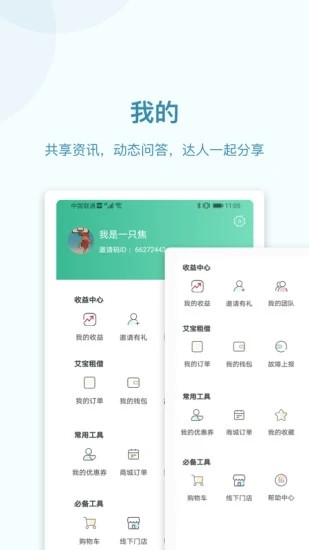 道恩健康官方版