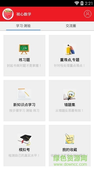 祯心数学