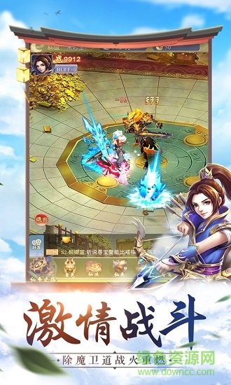 九州戮仙传