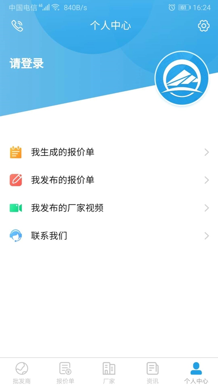 建材助手