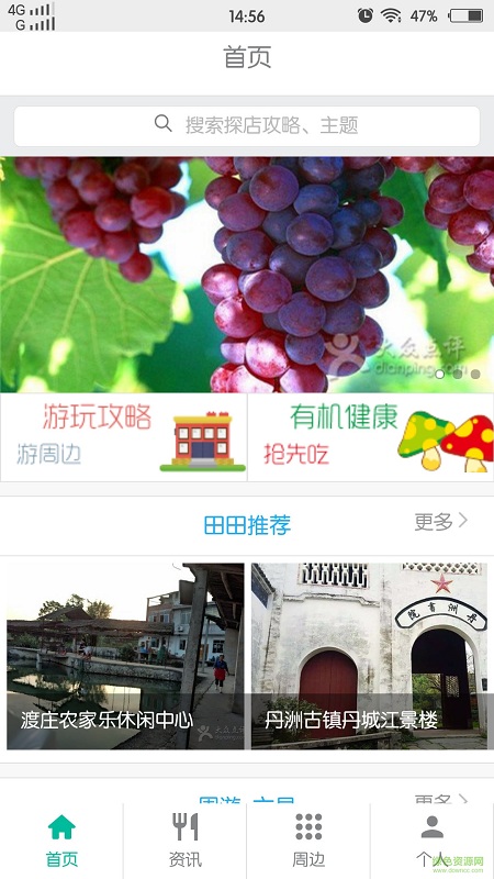 田品