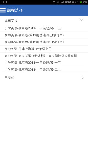 单词王