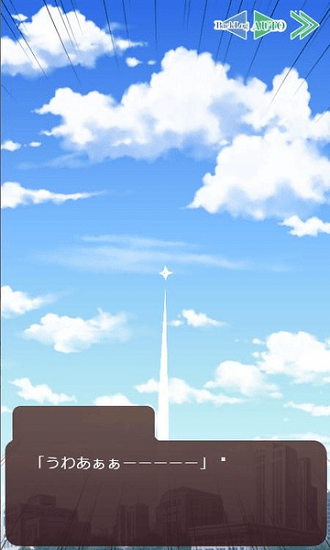とても理不尽な恋愛ゲーム