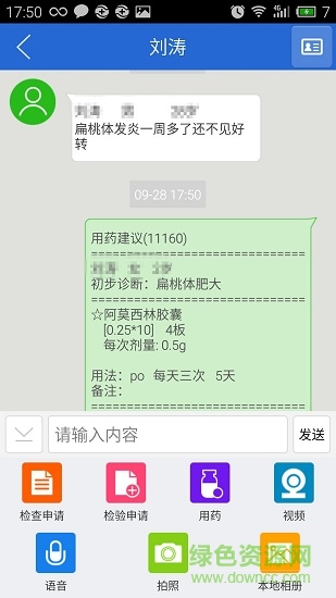百灵医生