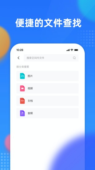 阿里云企业文件管理