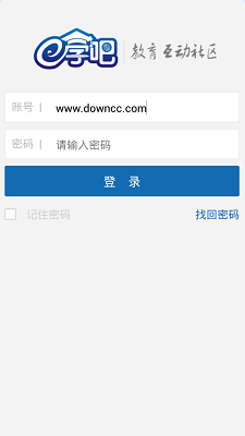 e学吧教师版