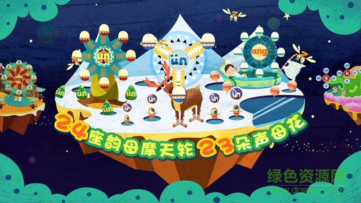 魔力小孩拼音
