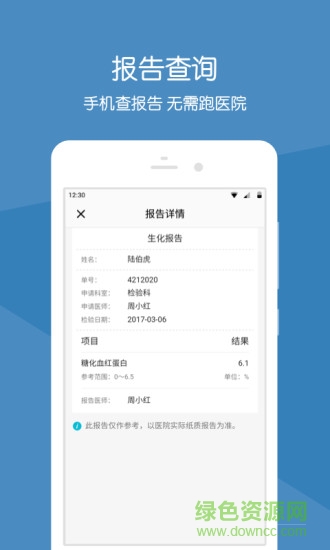 上海安达医院