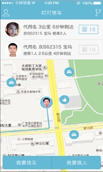 叮叮搭车