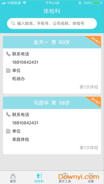 扎兰屯市中蒙医院