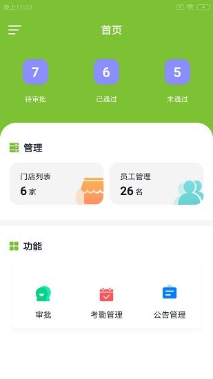 犇竖农乐帮