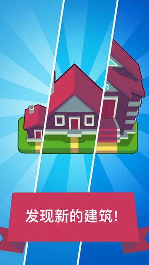 Merge Town!
