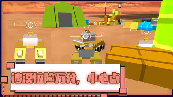 坦克突击队