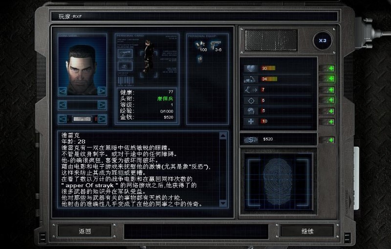 孤胆枪手3手机版