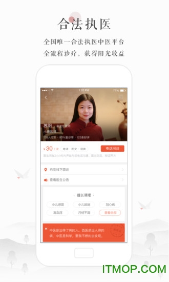 小鹿医生官方版