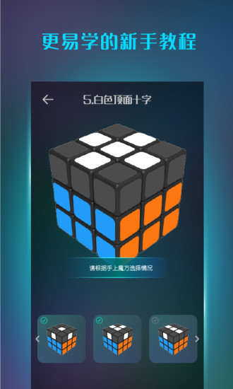 魔方学院最新修改版