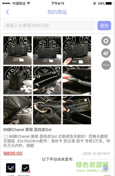 卖货神器