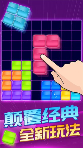 罗斯方块消除