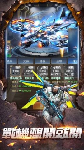 戰機新世紀