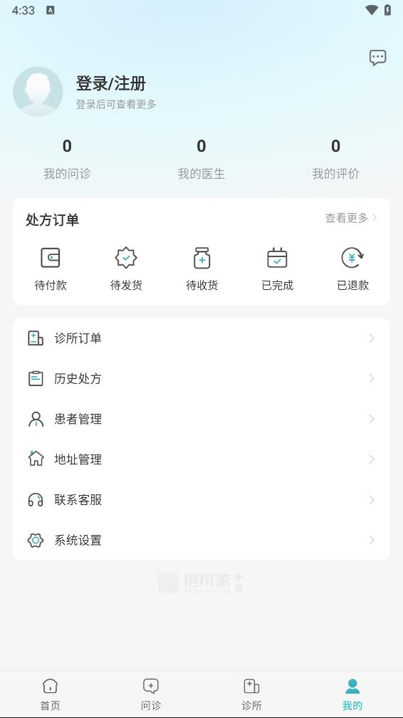 榕树家中医
