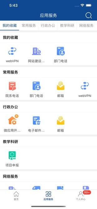 i新医(新乡医学院app)