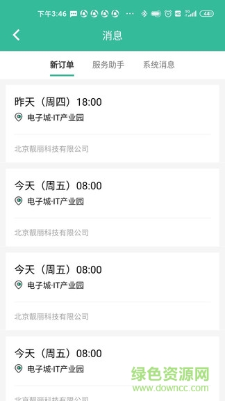 58阿姨
