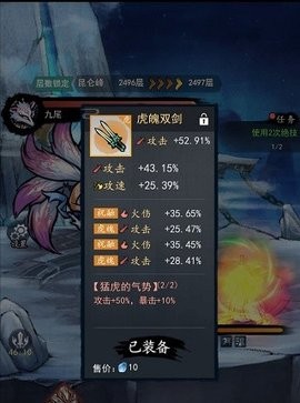 飞剑扫八荒