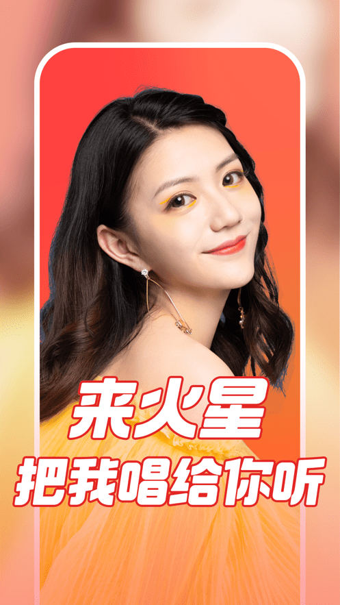 火星直播