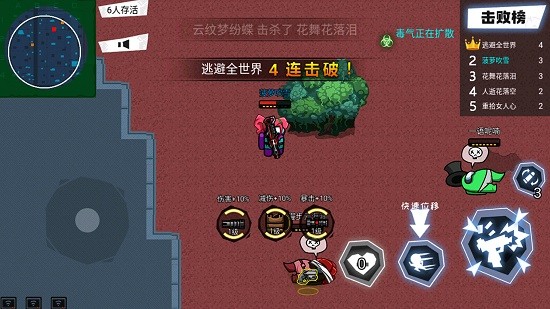 太空狼人杀吃鸡