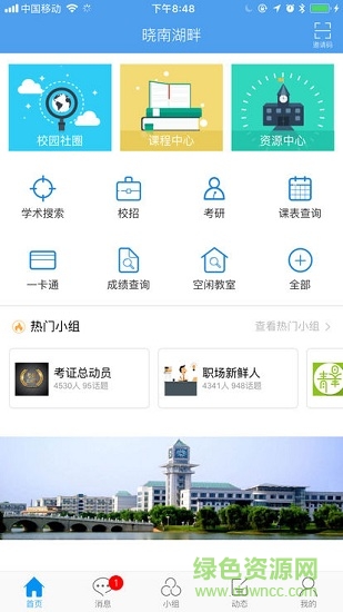 晓南湖畔