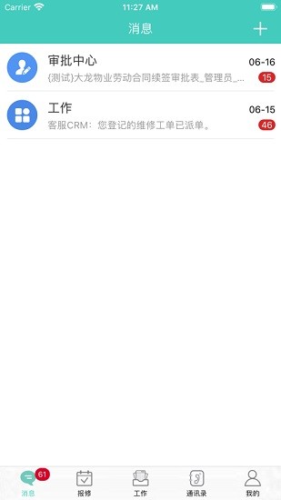 大龙物业