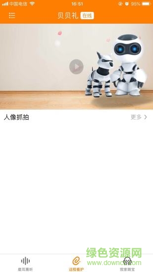 贝贝礼慧读