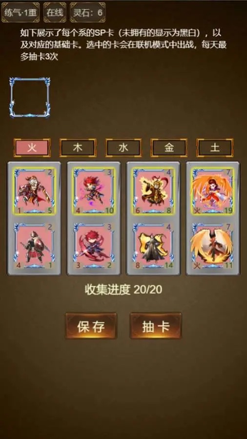 封神卡牌