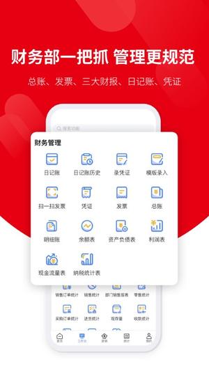 Smart ERP