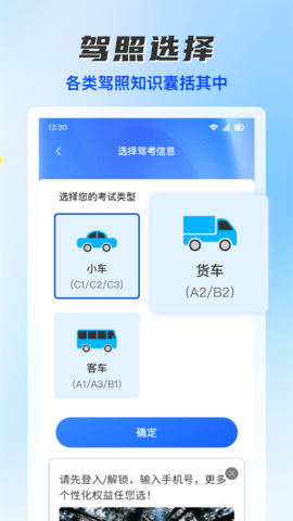 驾证考宝典