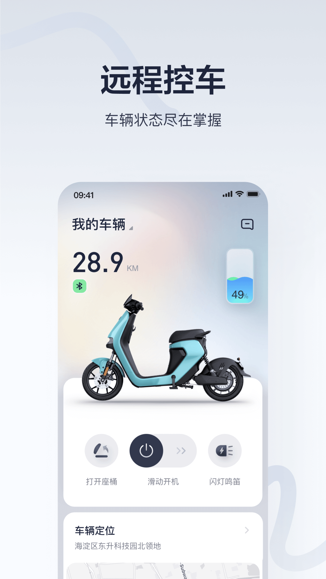 Segway-Ninebot