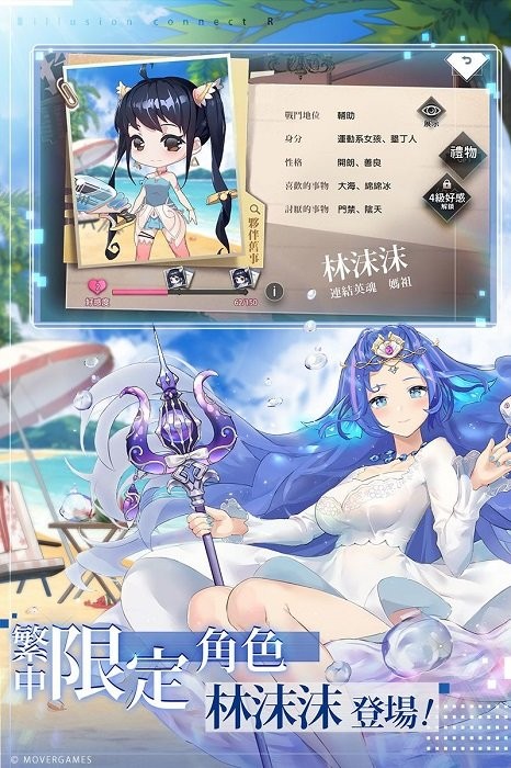 新夢境連結R