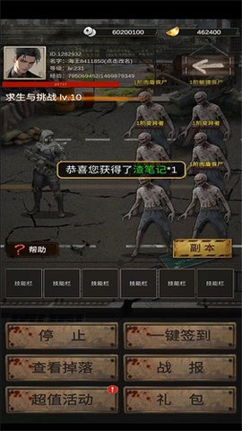 末世海王：传承